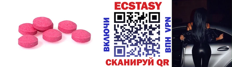 Купить закладки  Осинники  ЭКСТАЗИ mix 