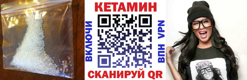 КЕТАМИН VHQ  Купить где  Осинники 