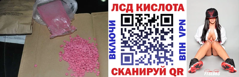 LSD-25 экстази кислота  Купить  Осинники 