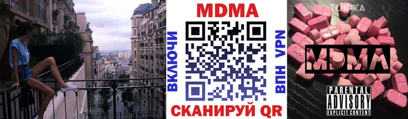 MDMA VHQ  Купить закладки  Осинники 