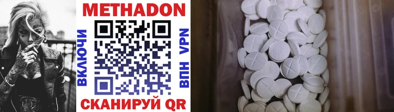 Купить закладки  Осинники  МЕТАДОН methadone 
